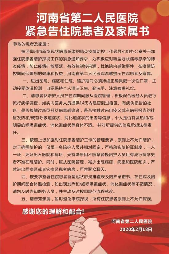 https://www.hnjkw.com/upload/localpc/xinwen/202002200958432025231.jpg