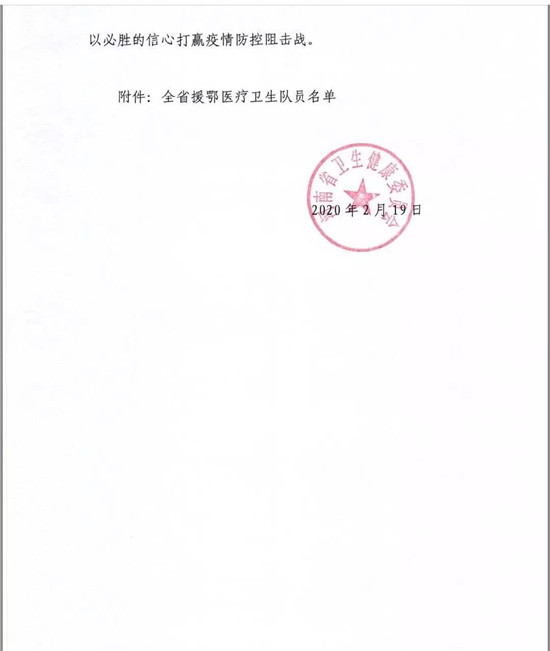 https://www.hnjkw.com/upload/localpc/xinwen/202002212138044005942.jpg