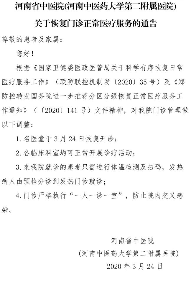 https://www.hnjkw.com/upload/localpc/xinwen/202003241725170609445.jpg