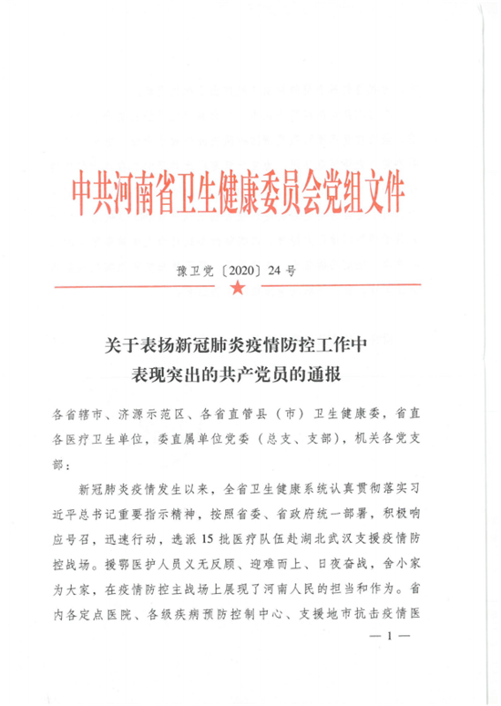 https://www.hnjkw.com/upload/localpc/xinwen/202004200911126602009.png