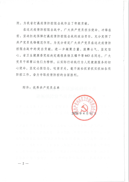 https://www.hnjkw.com/upload/localpc/xinwen/202004200911198704154.png