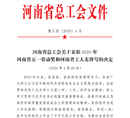 https://www.hnjkw.com/upload/localpc/xinwen/202004301430285796444.png