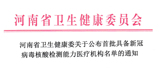 https://www.hnjkw.com/upload/localpc/xinwen/202004301436490246760.png