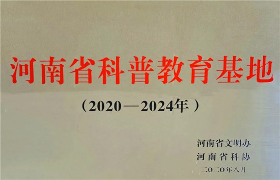 https://www.hnjkw.com/upload/localpc/xinwen/202009180909189556087.jpg