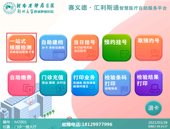 https://www.hnjkw.com/upload/localpc/xinwen/202108041722385185758.png