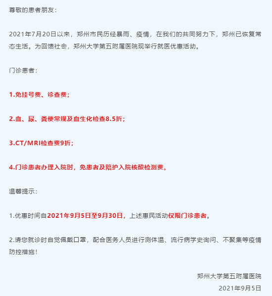 https://www.hnjkw.com/upload/localpc/xinwen/202109060902579925000.png